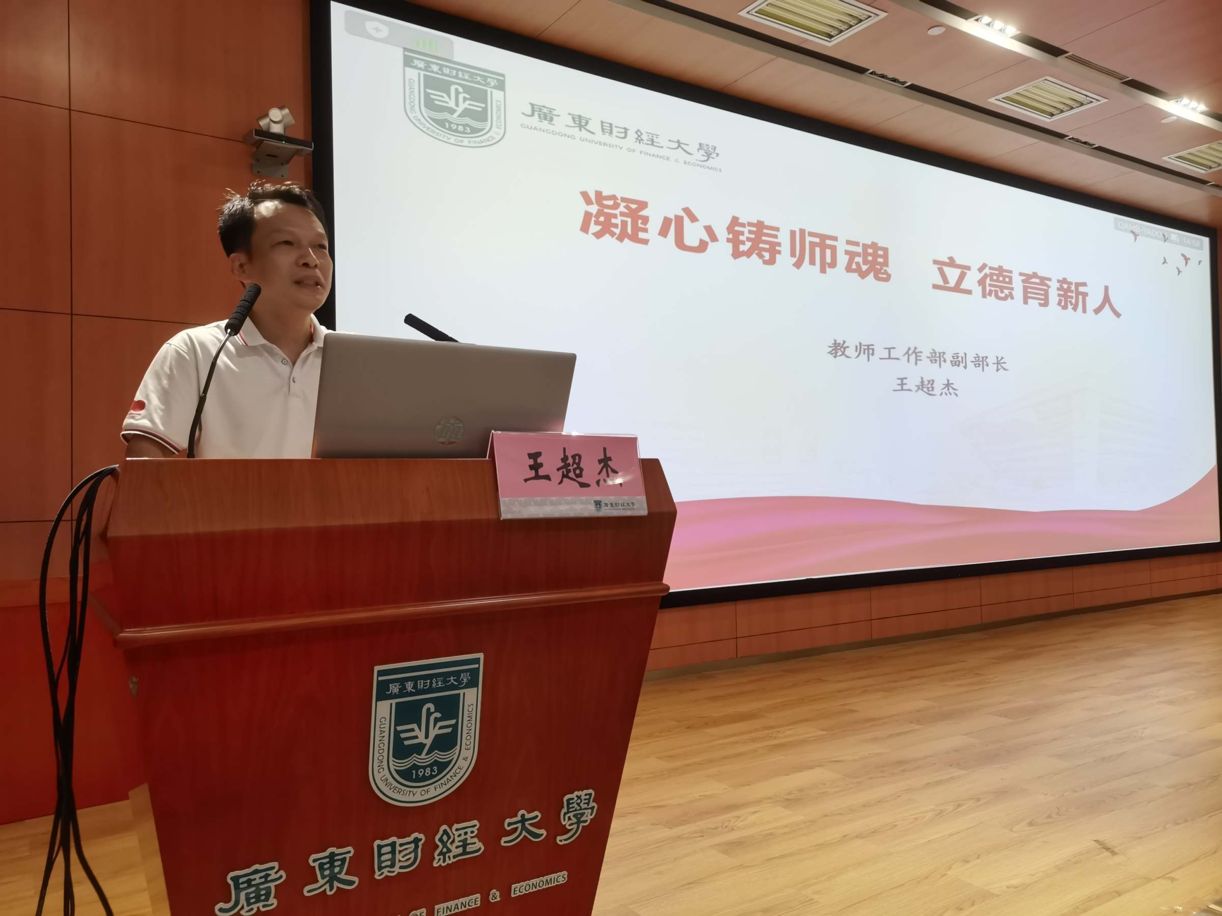 王超杰作主题报告