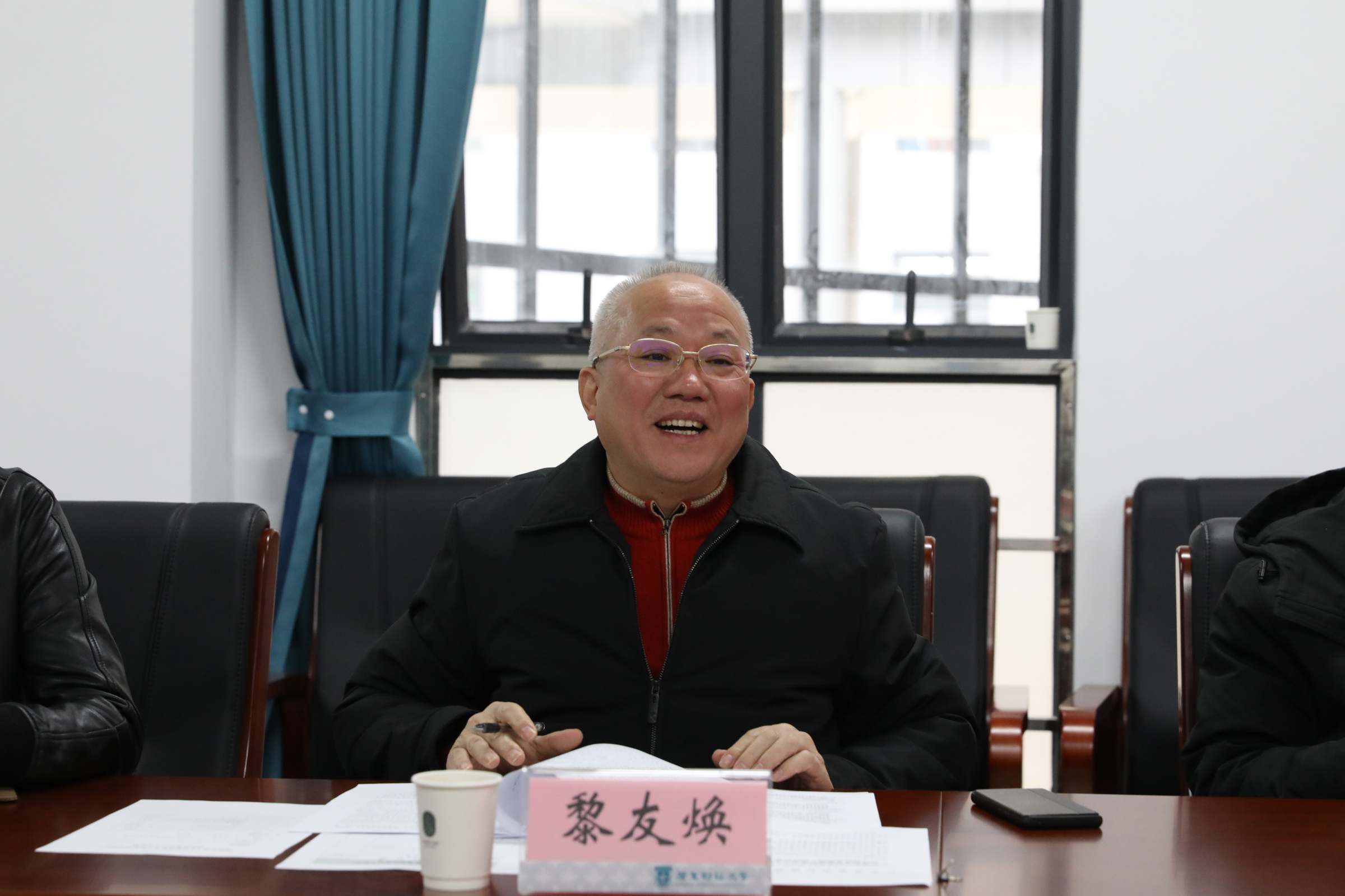 黎友焕院长主持会议