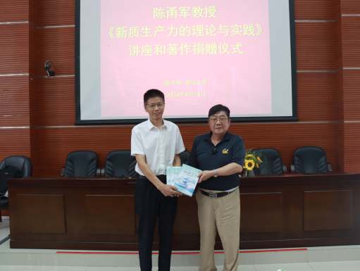陈甬军教授为师生讲解新质生产力和捐赠图书