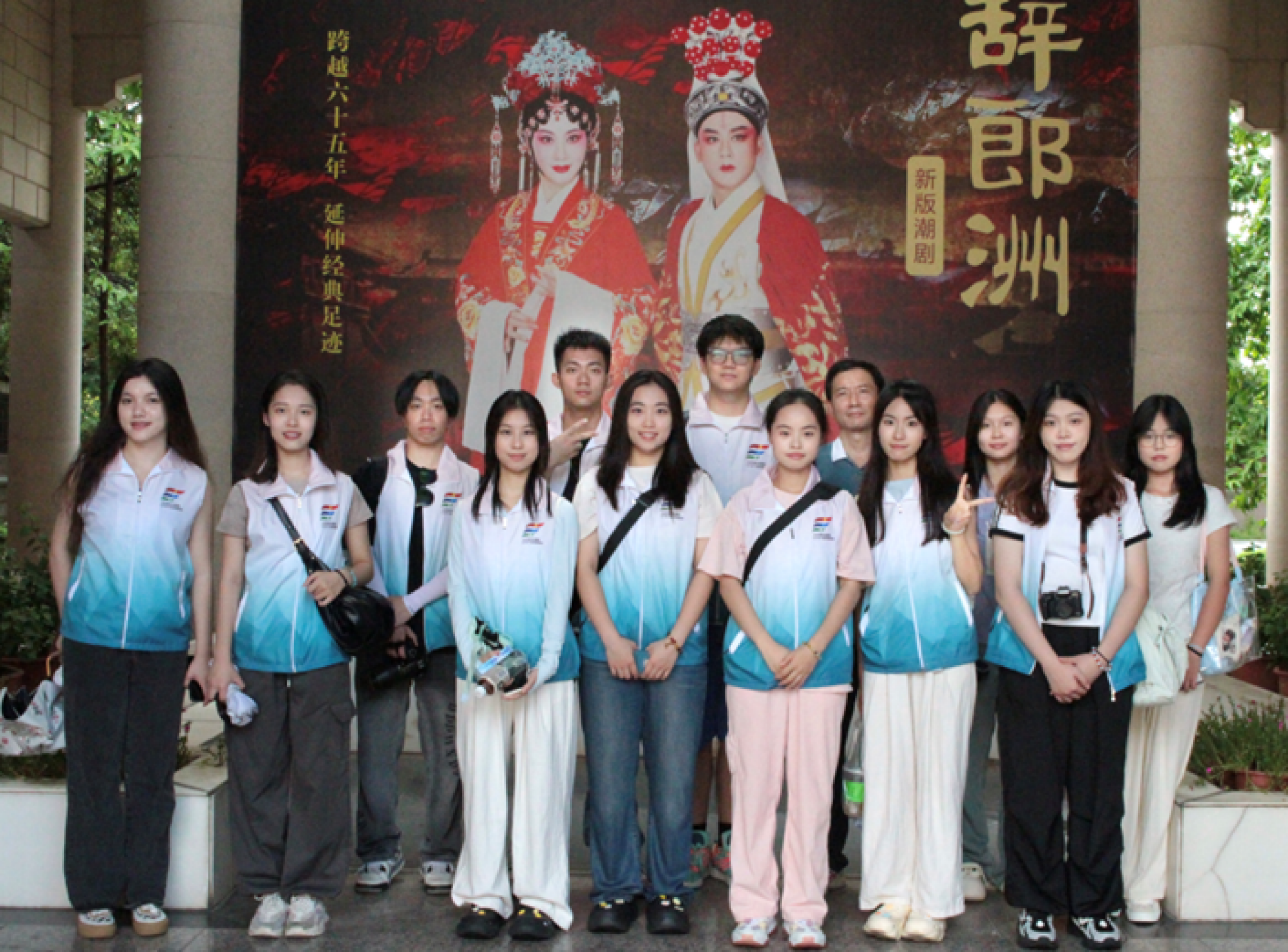 “潮人堂”实践团队成员在广东潮剧院合照