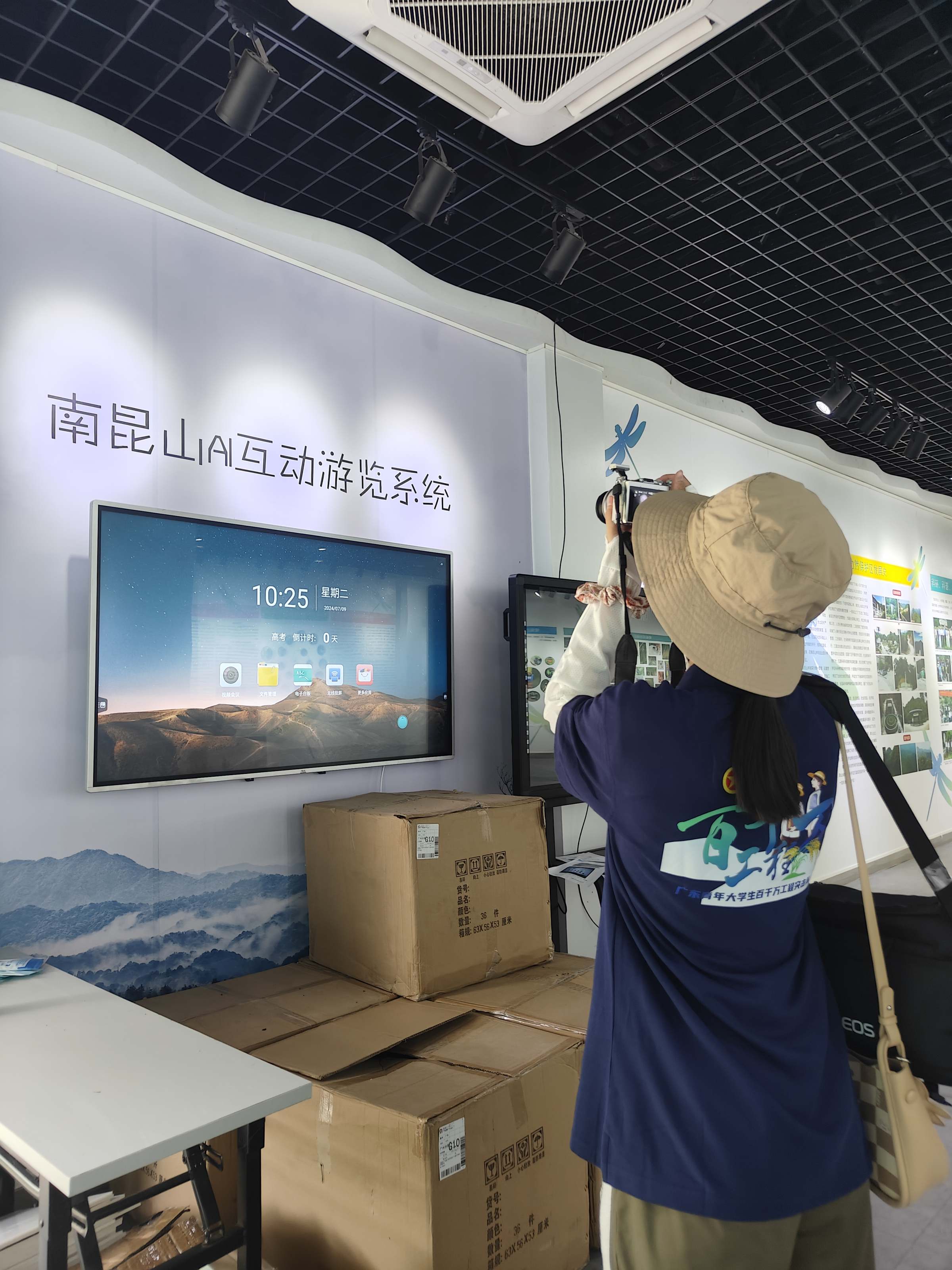 突击队成员拍摄南昆山蜻蜓馆