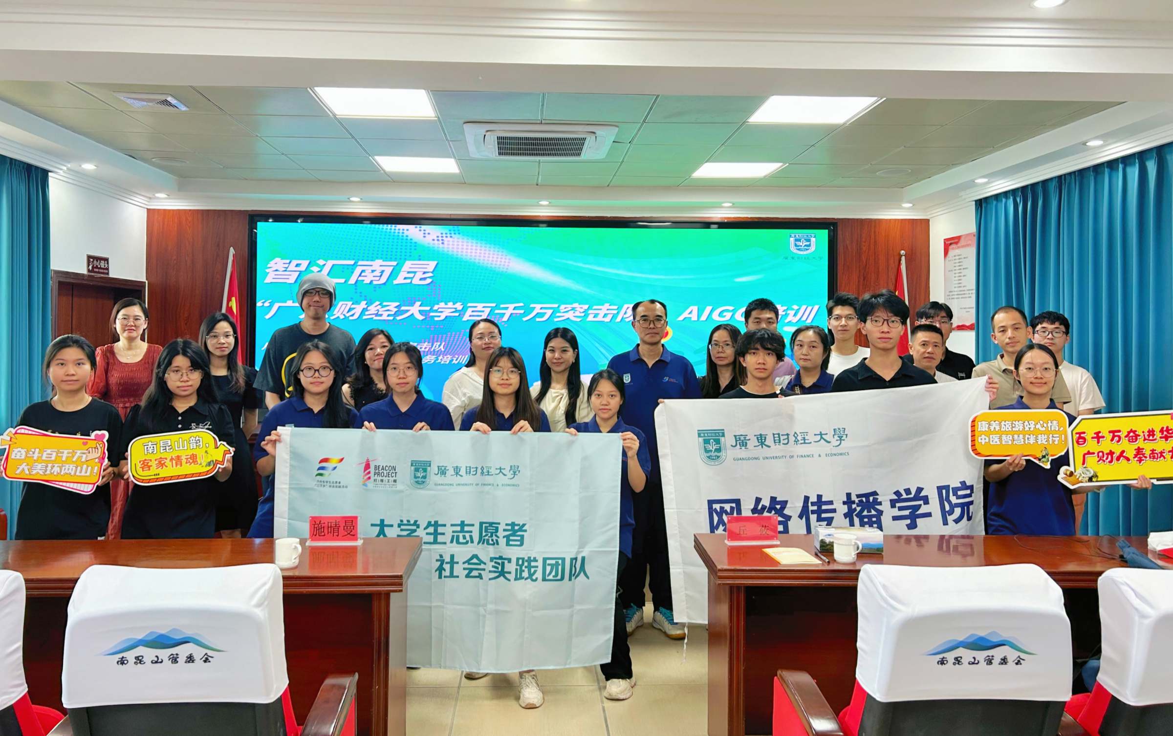 突击队与南昆山管委会进行AIGC培训大会