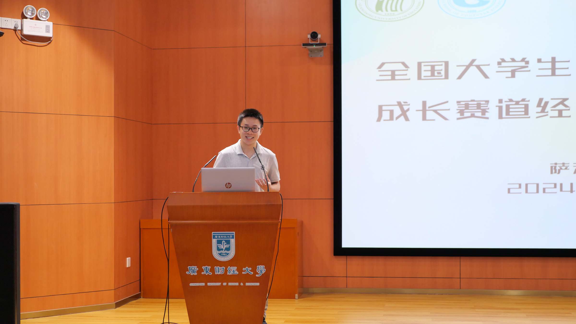 萨浩元同学分享