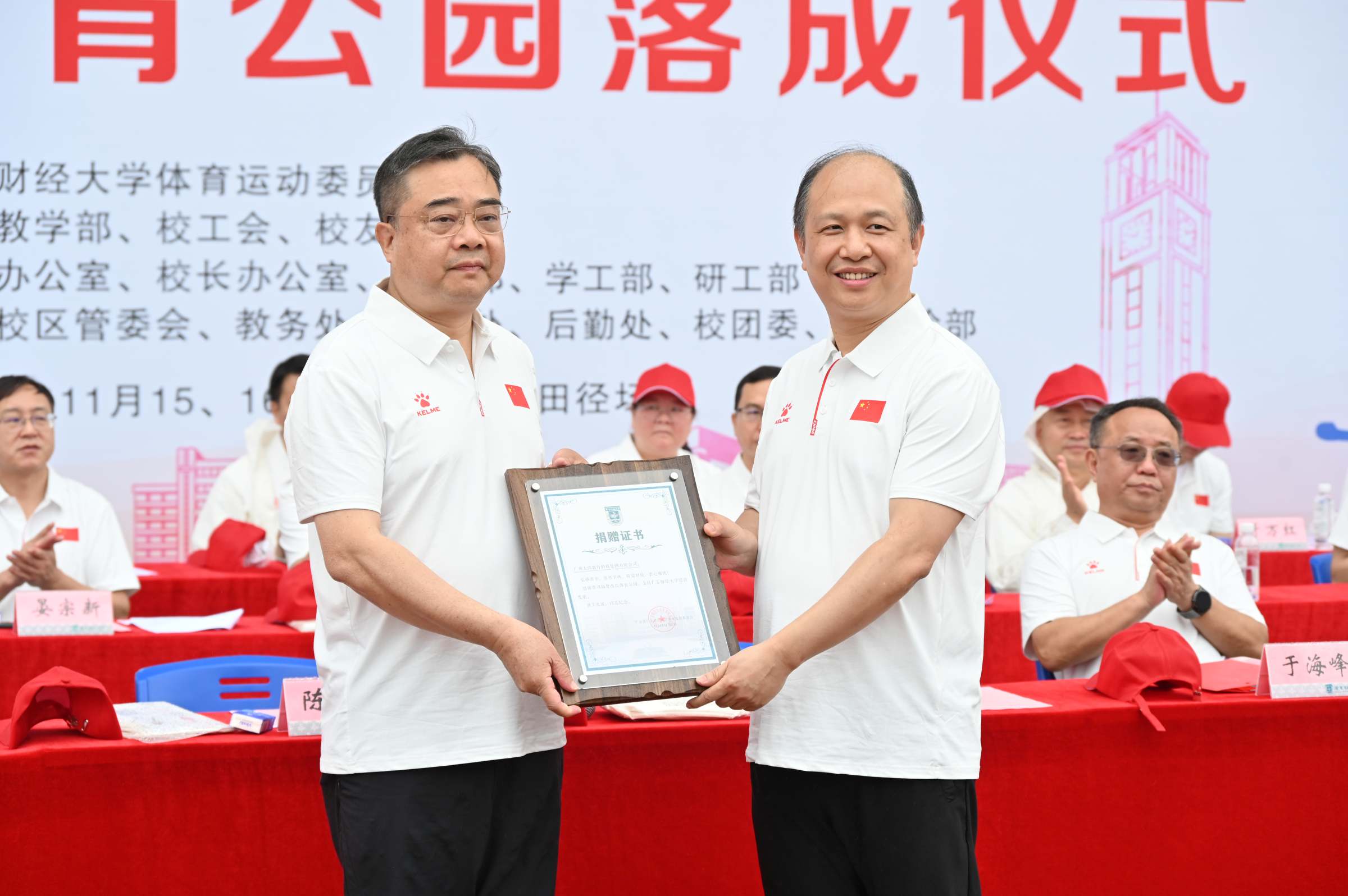 郑贤操书记为陈俊董事长颁发“慈善大使”铭牌