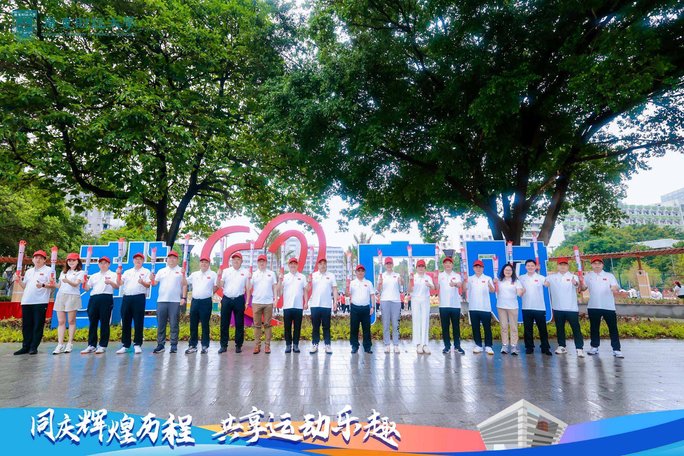 大湾体育公园揭幕仪式