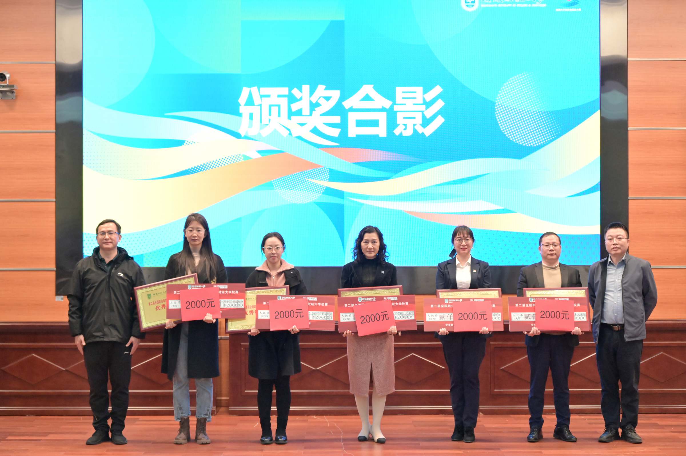 为获得优秀组织奖的单位颁奖