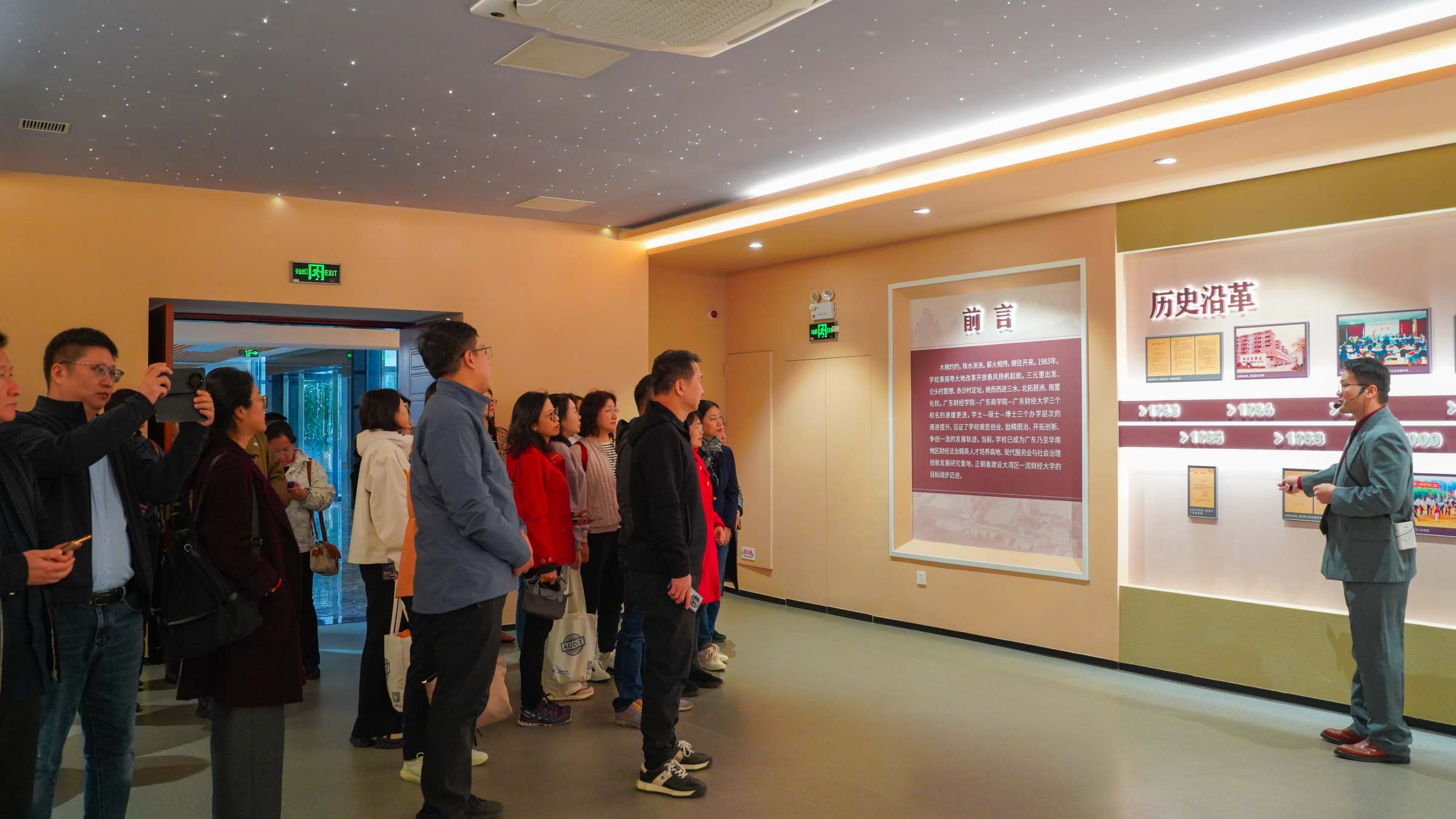 辽宁省内部审计协会广州高级研修班一行参观校史馆