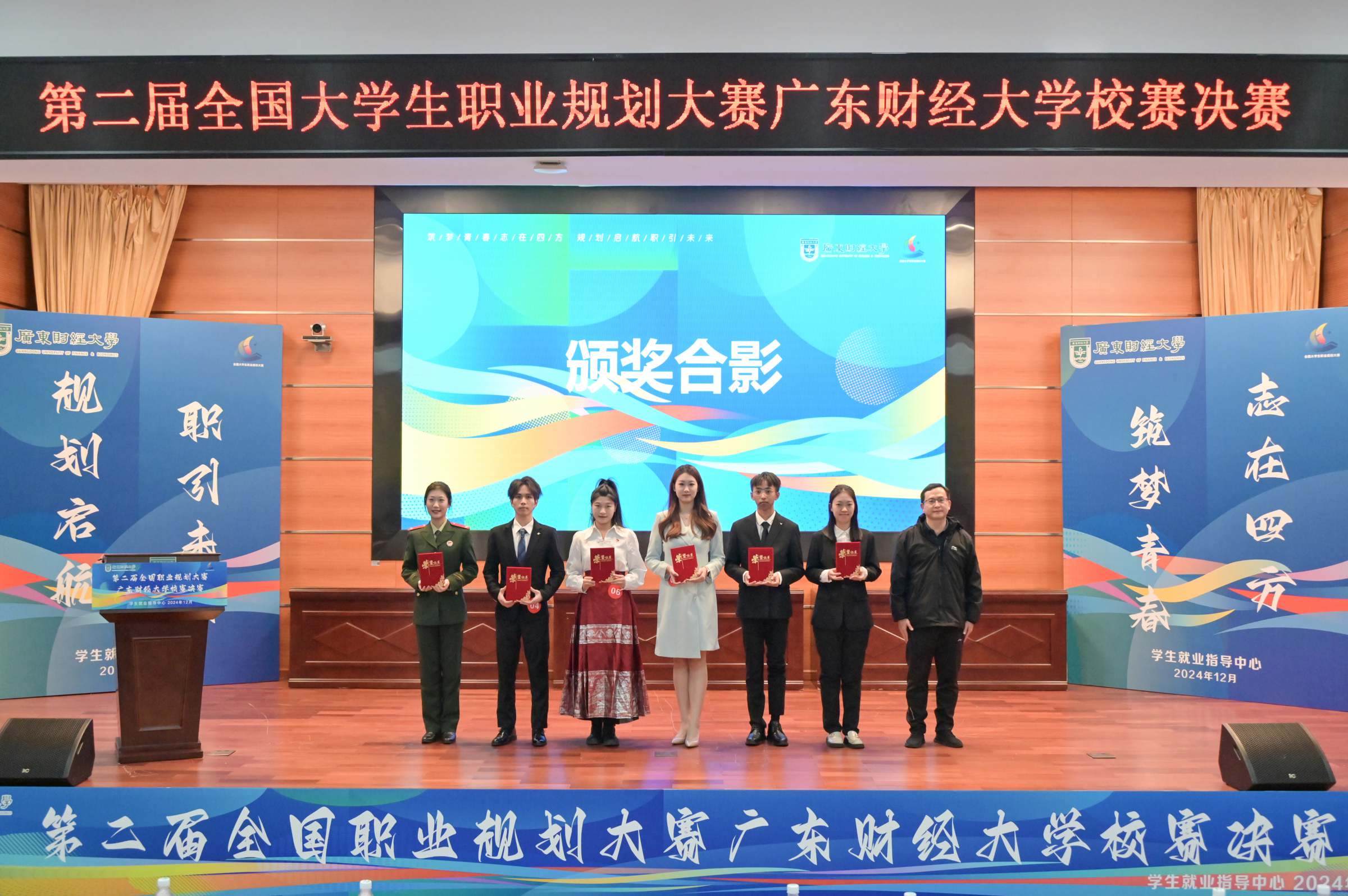 为获得金奖的选手颁奖