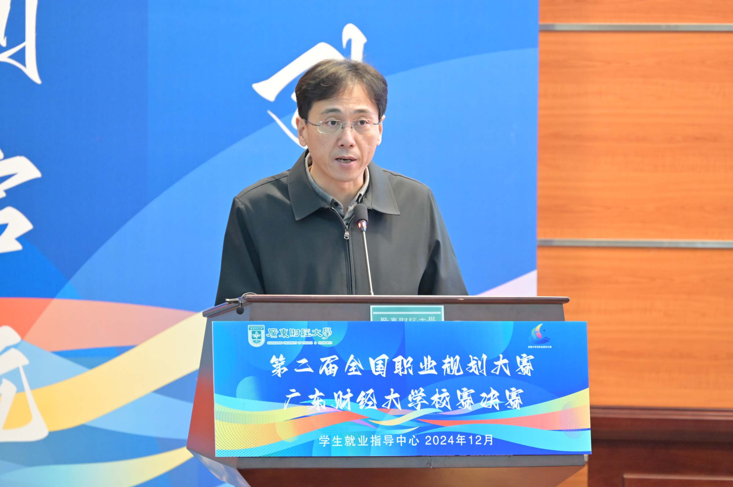 张凯副校长致辞