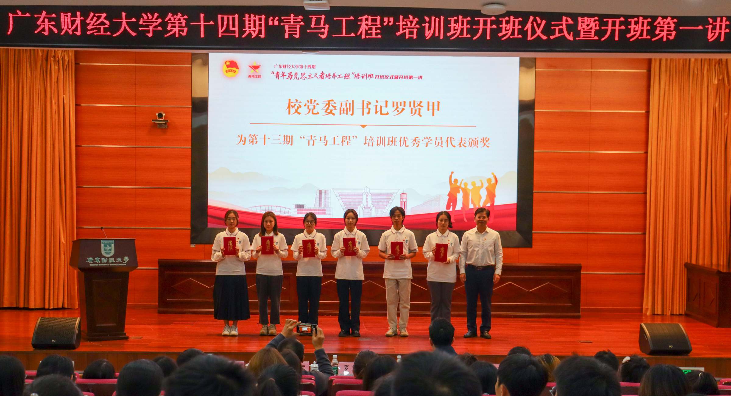 校党委副书记罗贤甲为学校第十三期“青马工程”优秀学员代表颁发荣誉证书