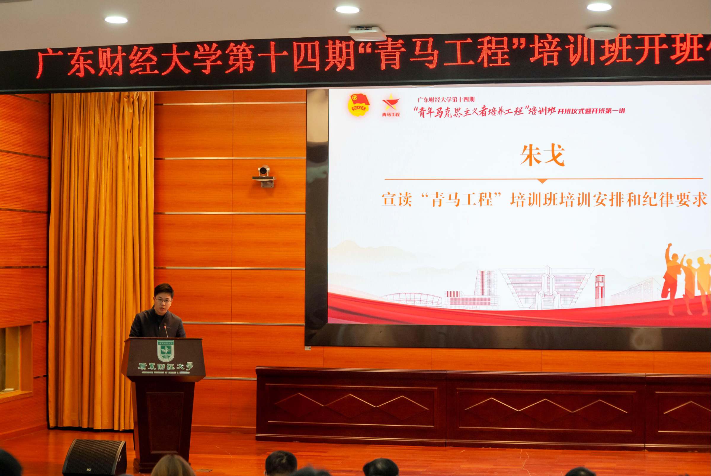 校团委书记朱戈讲话