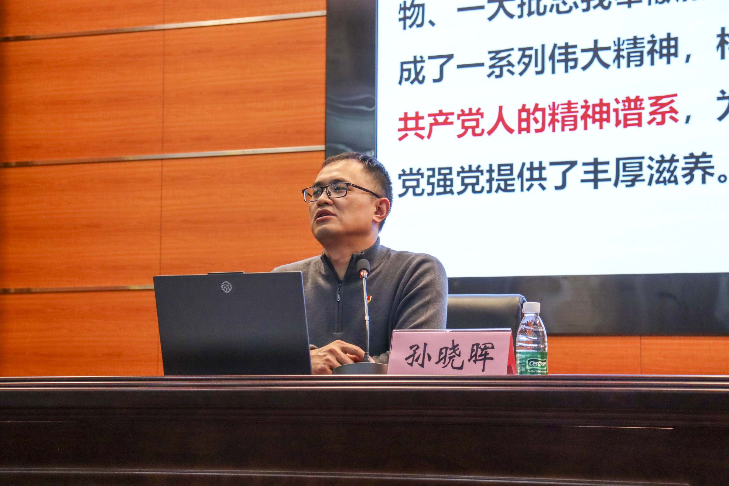 马克思主义学院教授孙晓晖授课