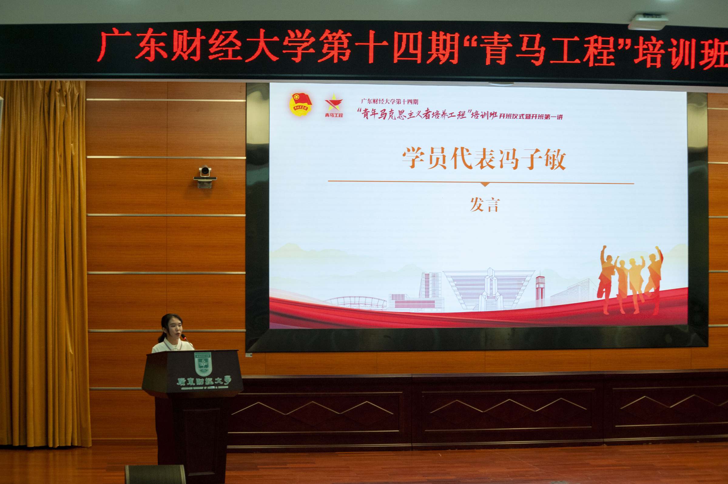 “青马工程”学员代表发言