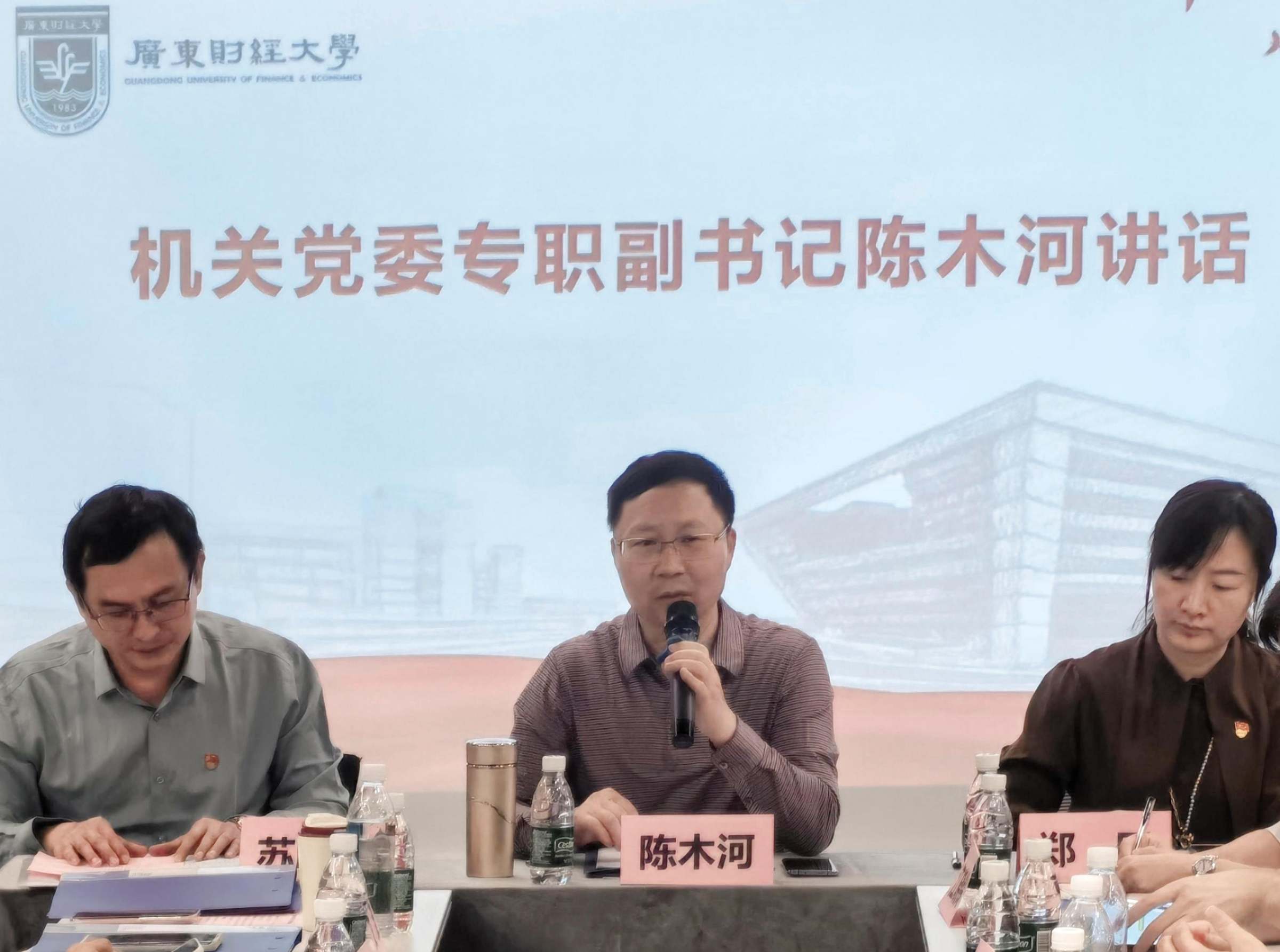 机关党委专职副书记陈木河讲话