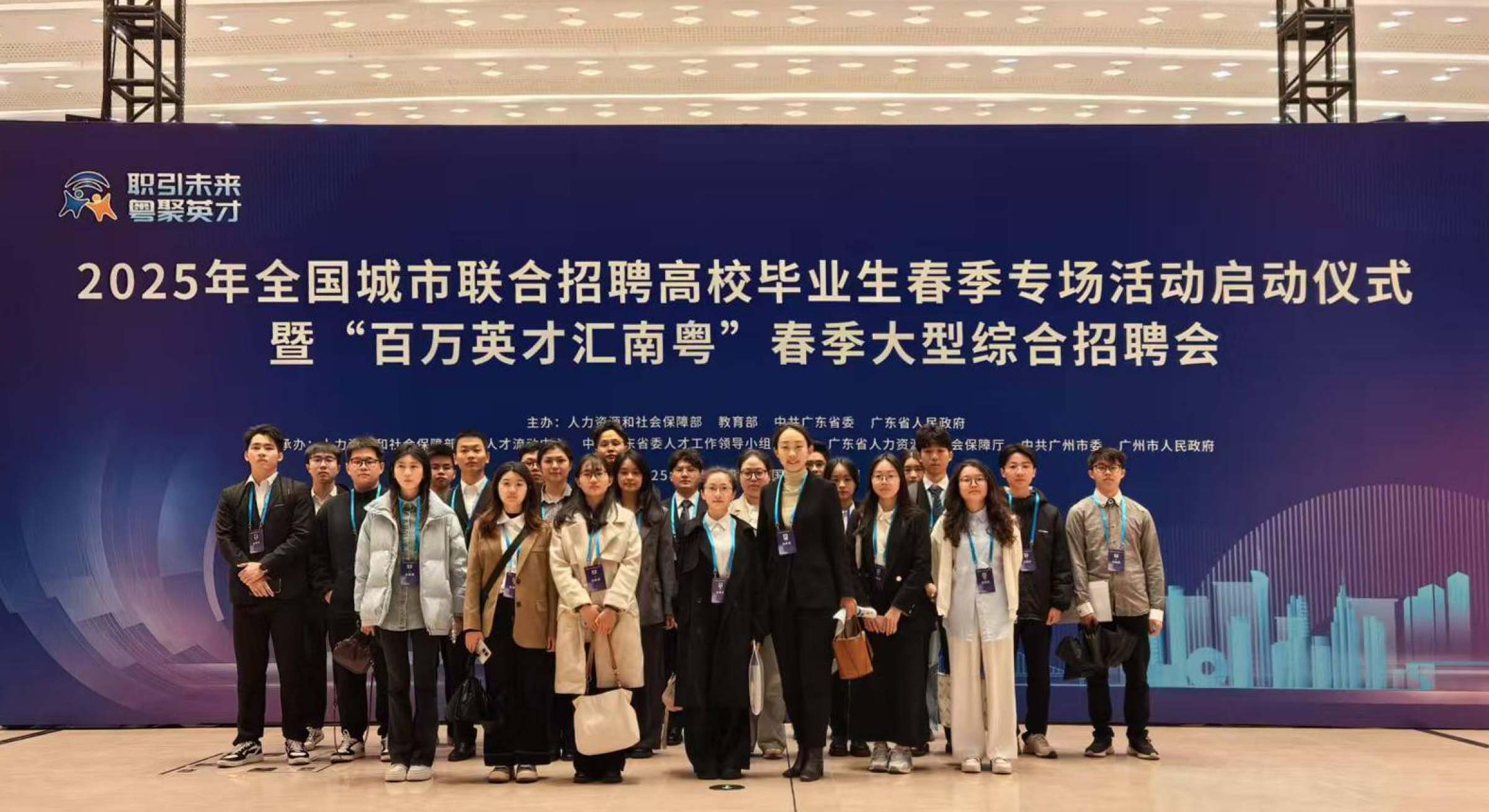 我校师生参加招聘会启动仪式