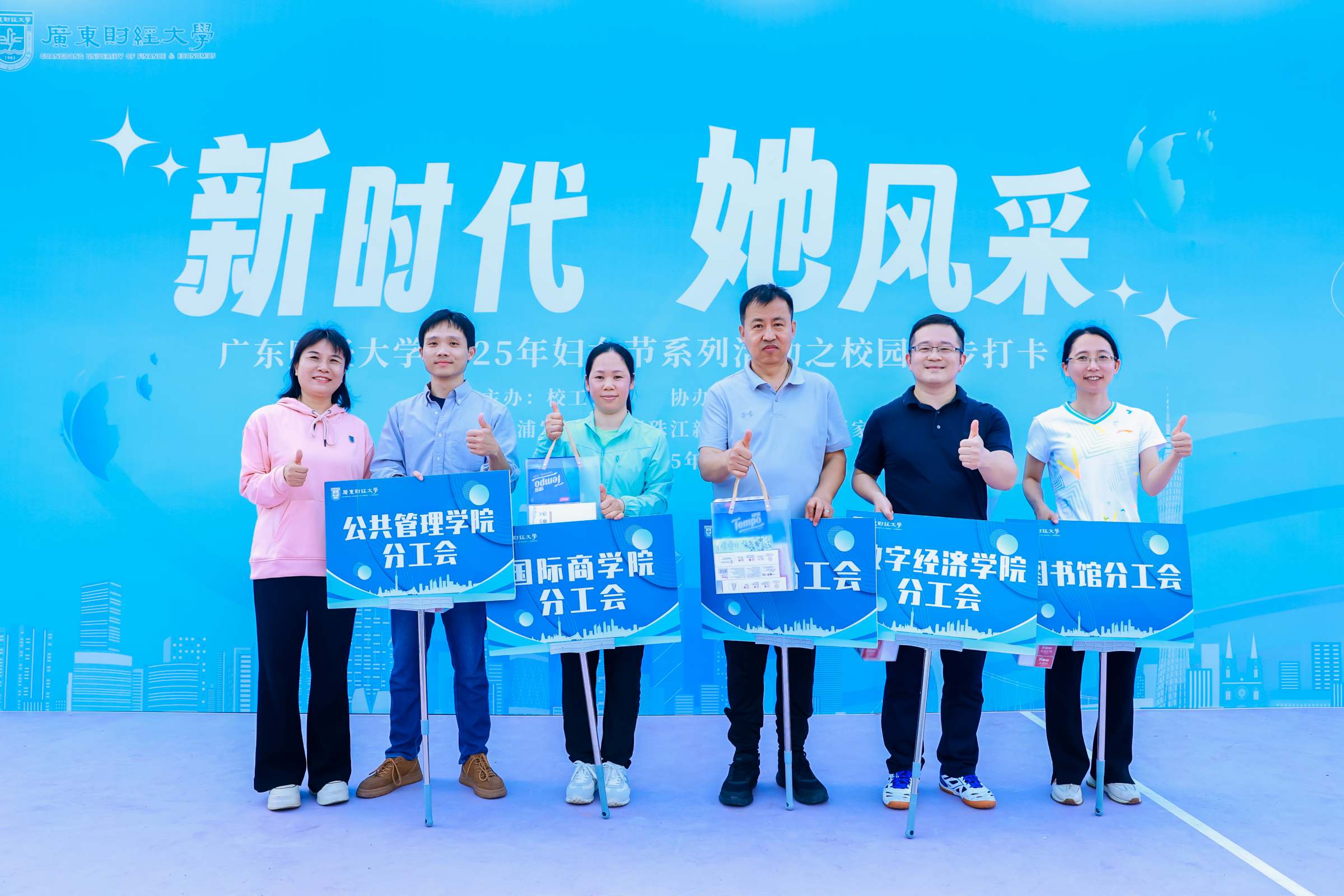 最默契团队获奖队伍