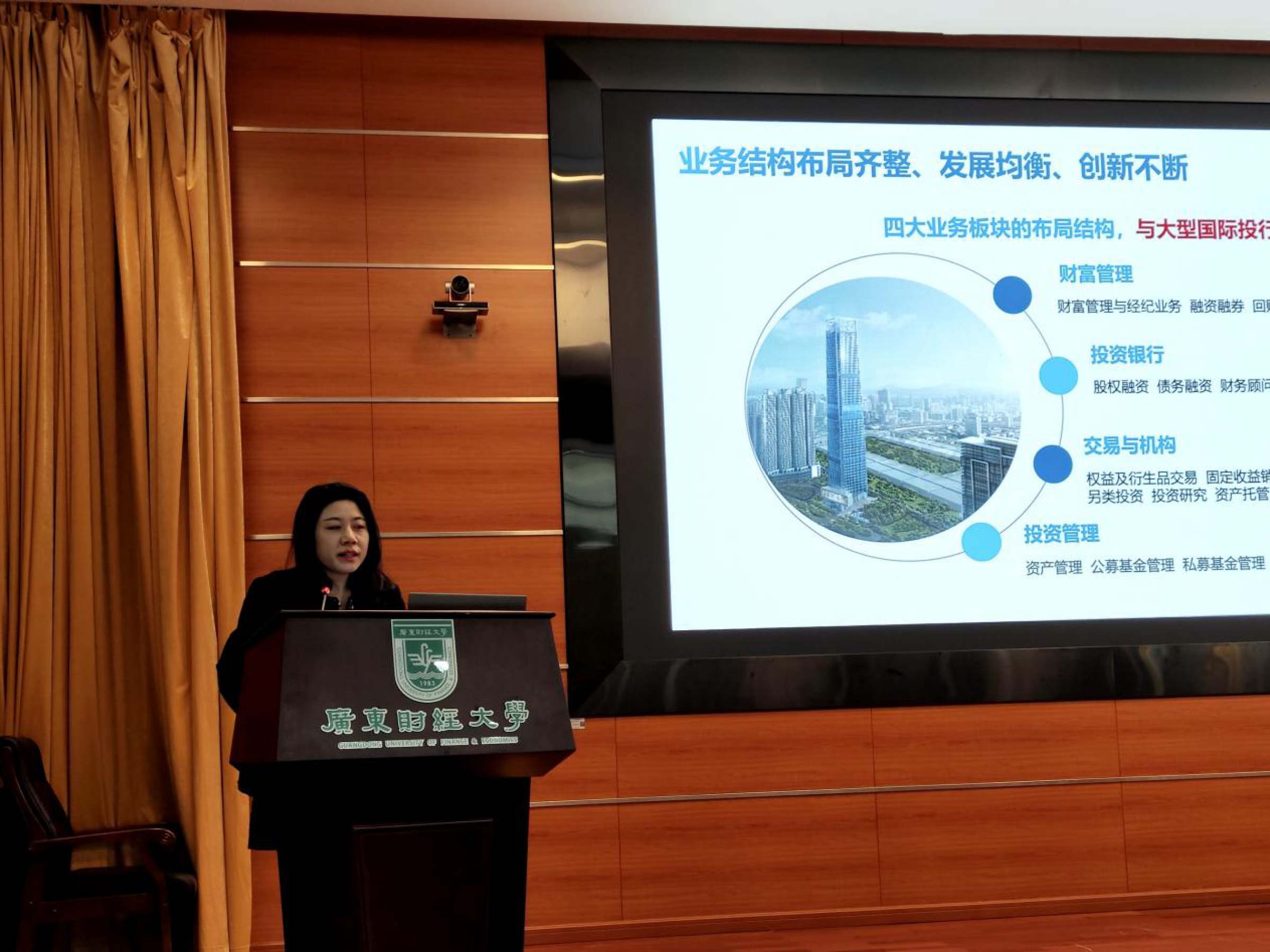 广发证券运营管理部人力资源经理郑洁进行分支公司宣讲