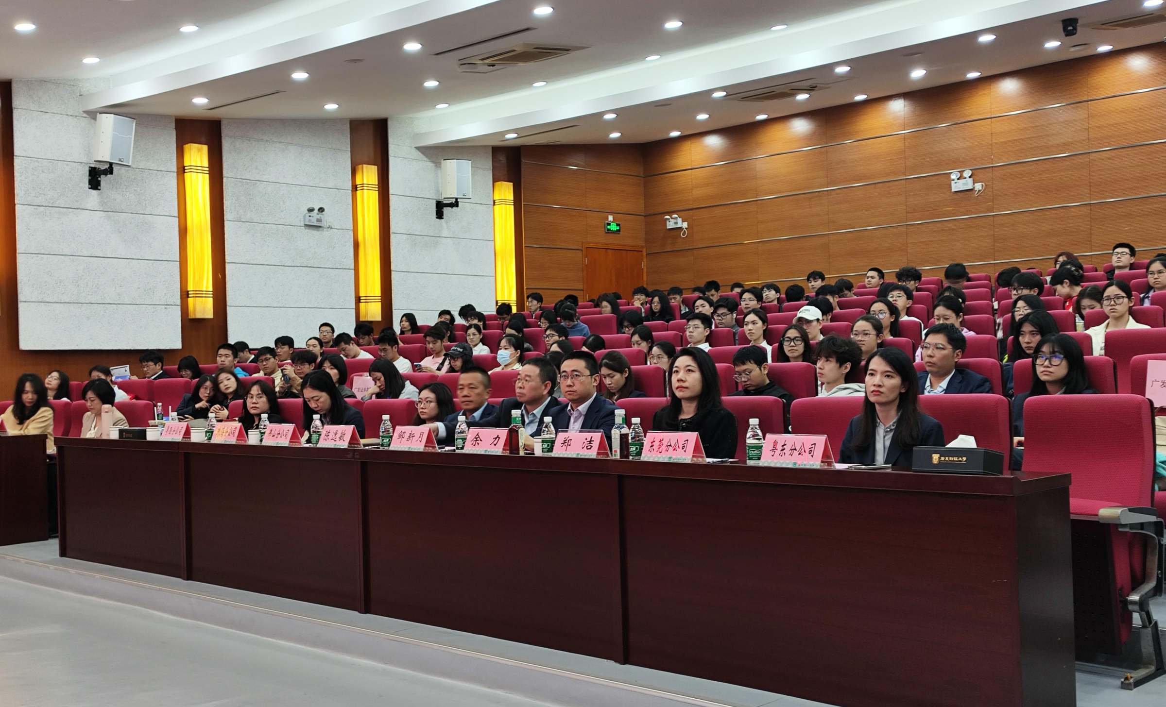 广发证券2025校园宣讲会(广财专场)现场