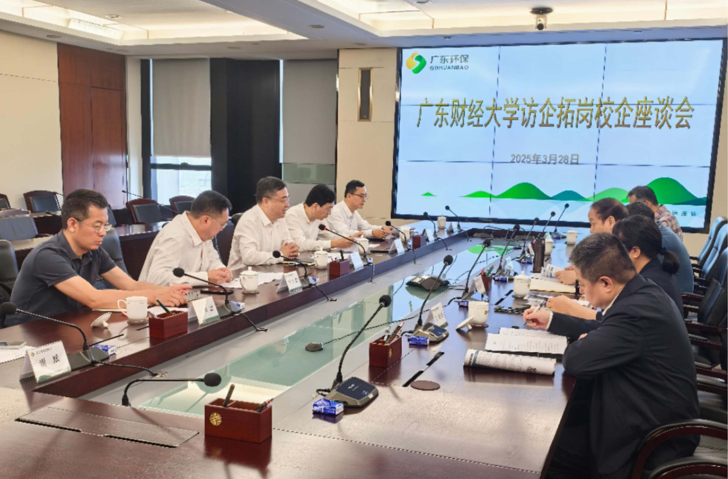 和广东省环保集团交流座谈