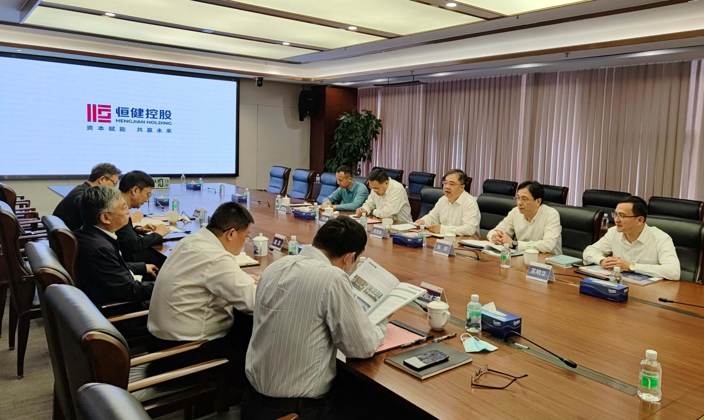 和广东恒健投资控股有限公司交流座谈