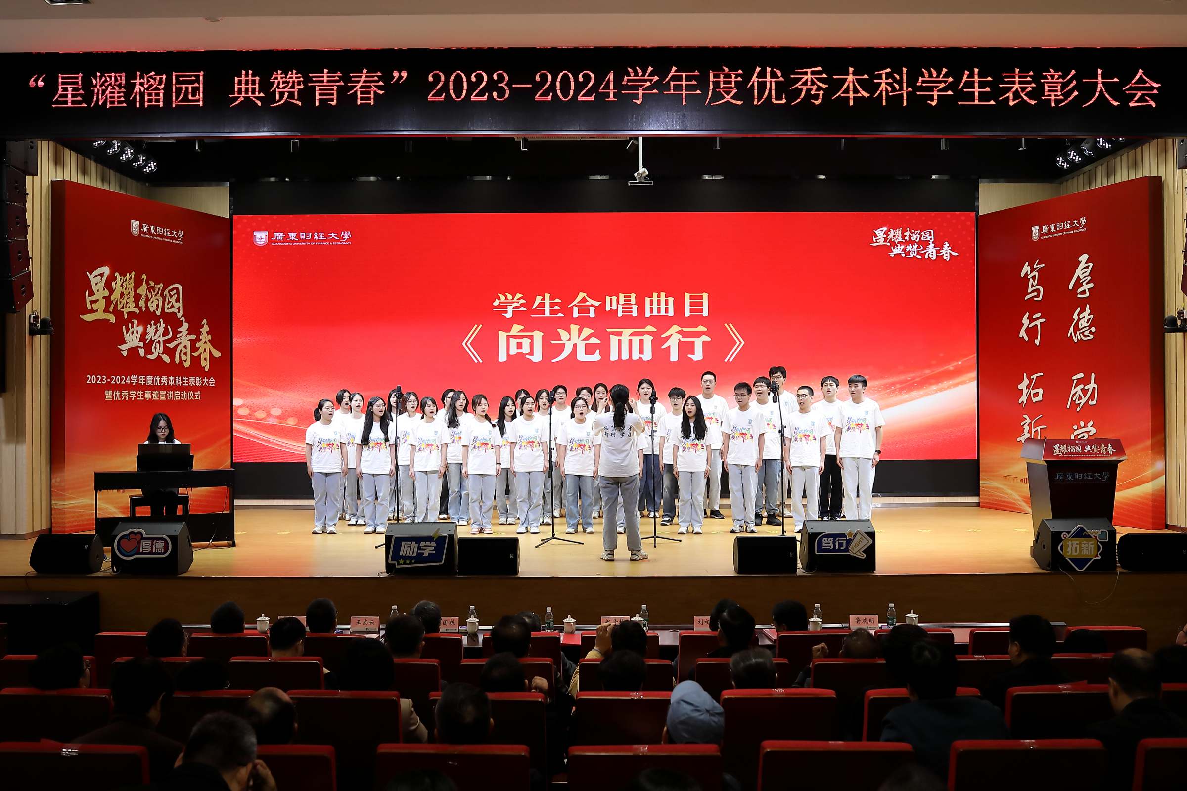 新生班级代表合唱《向光而行》