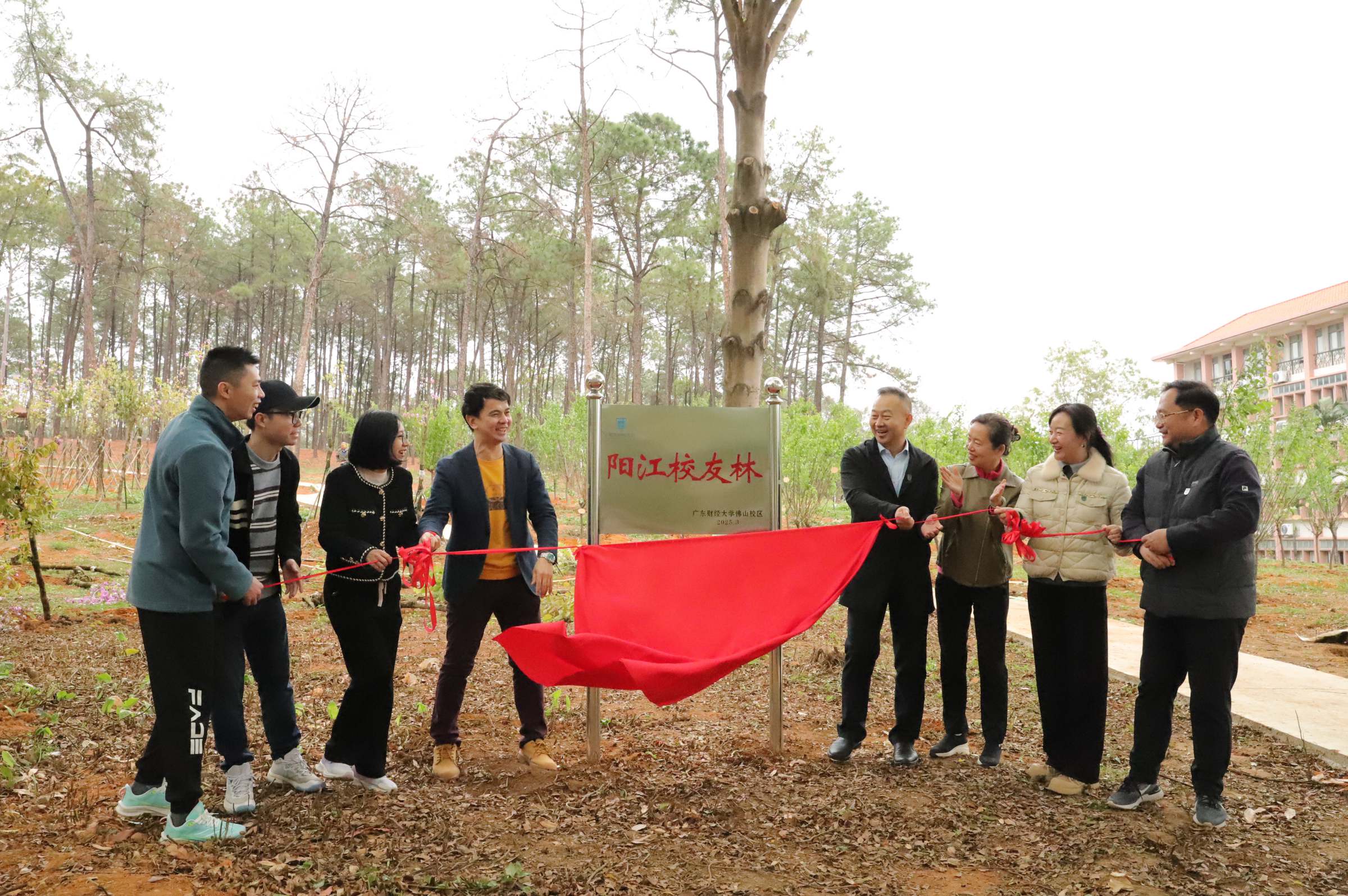 阳江校友林揭牌仪式
