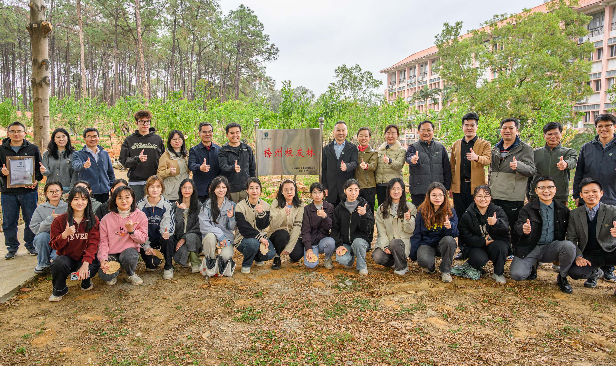 梅州校友林合影