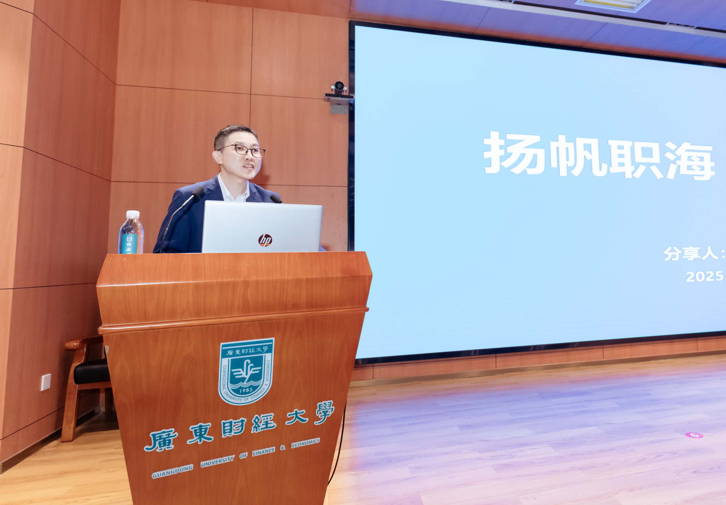 数字广东公司人力资源部副总经理张晨作职业启航辅导报告