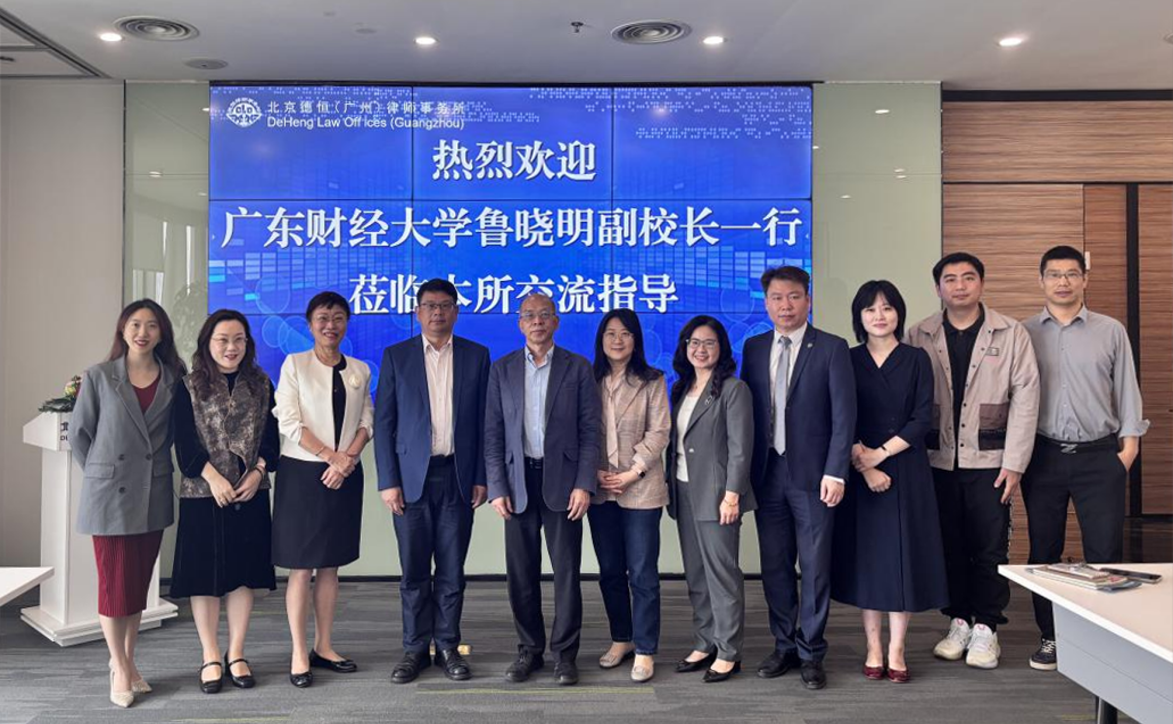 前往北京德恒(广州)律师事务所访企拓岗