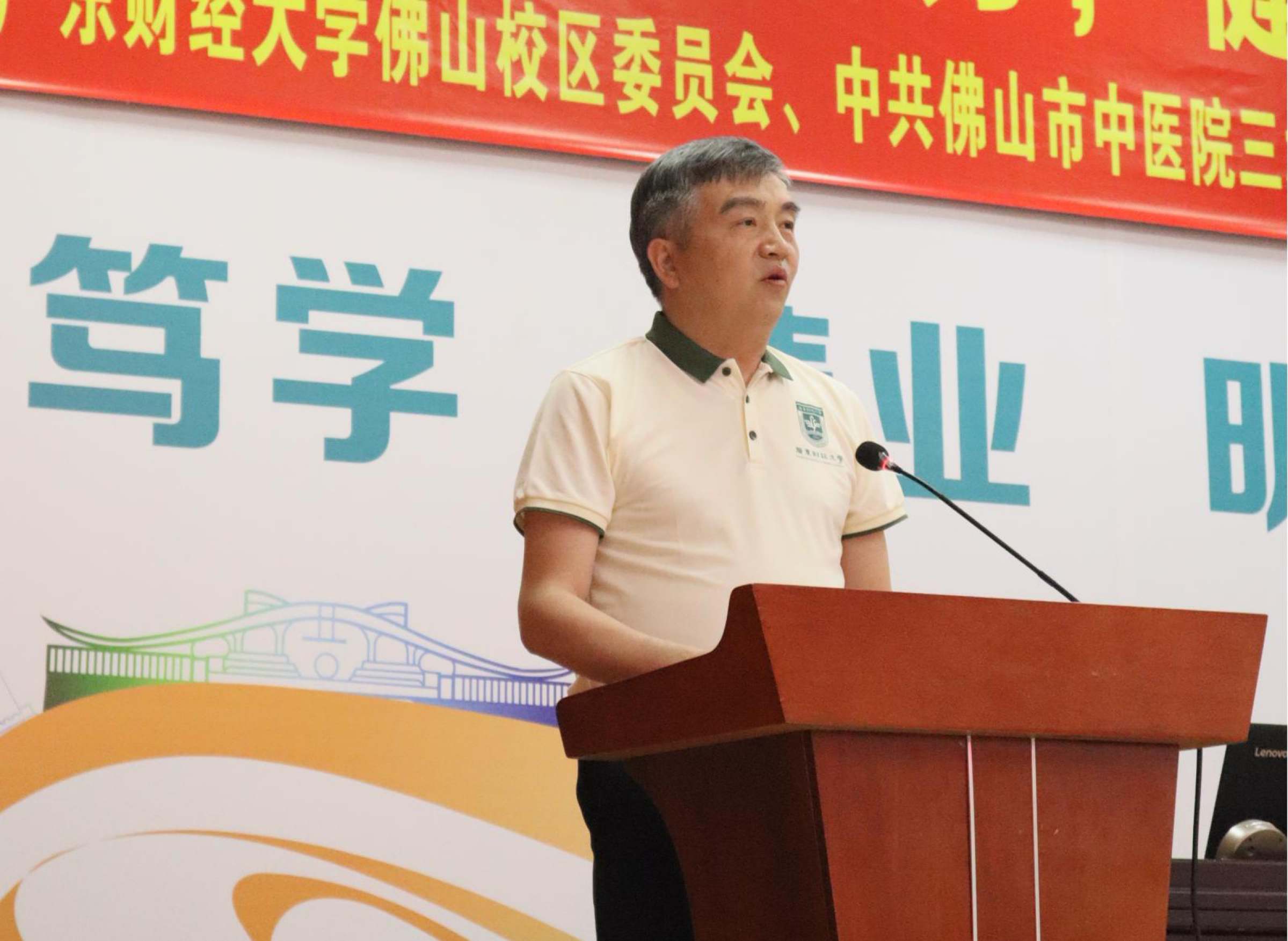 佛山市中医院三水医院党委书记谭荣军致辞