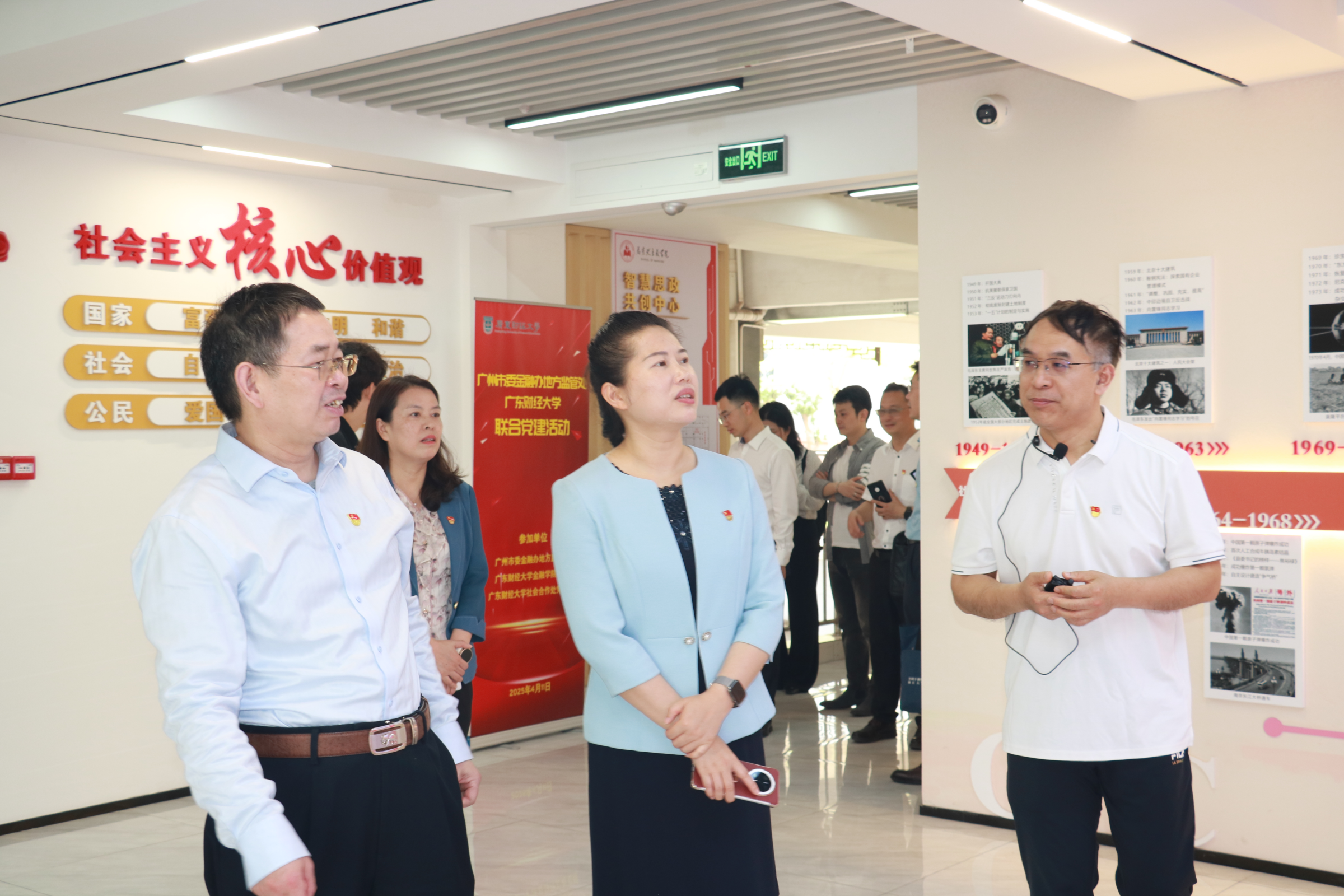 体验智慧思政中心