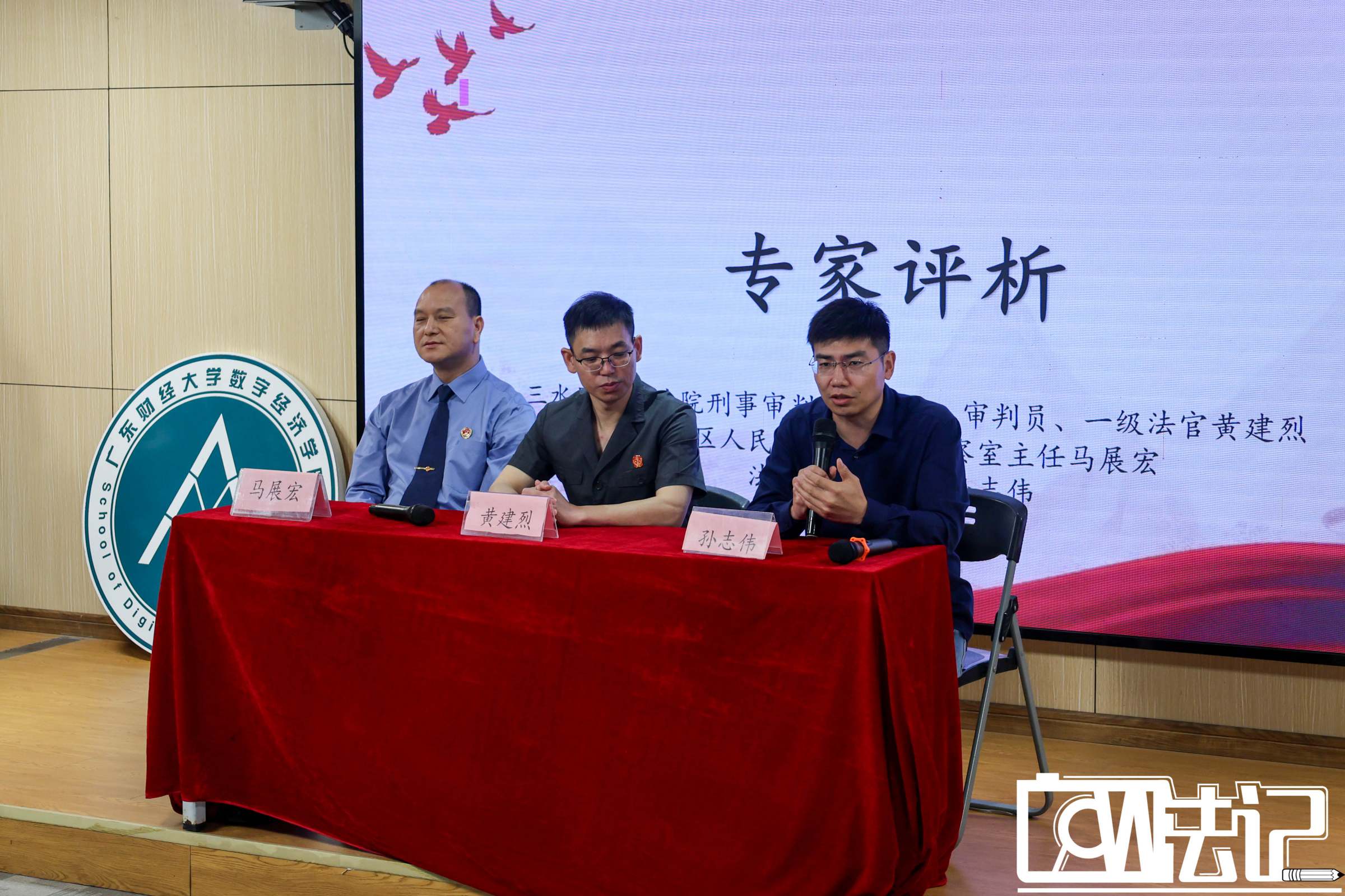 专家评析并解答疑惑