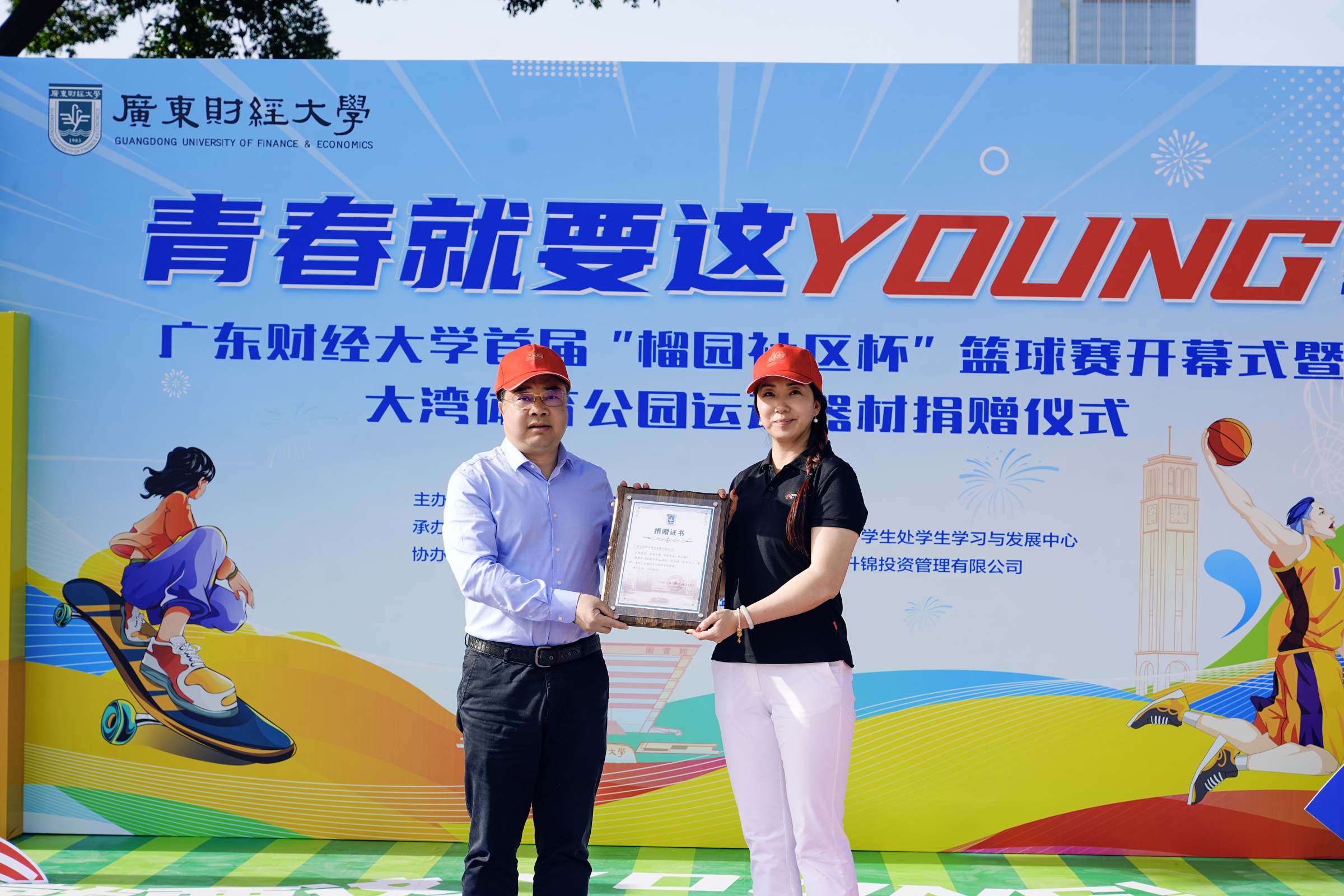 为企业代表汪冬梅颁发捐赠证书