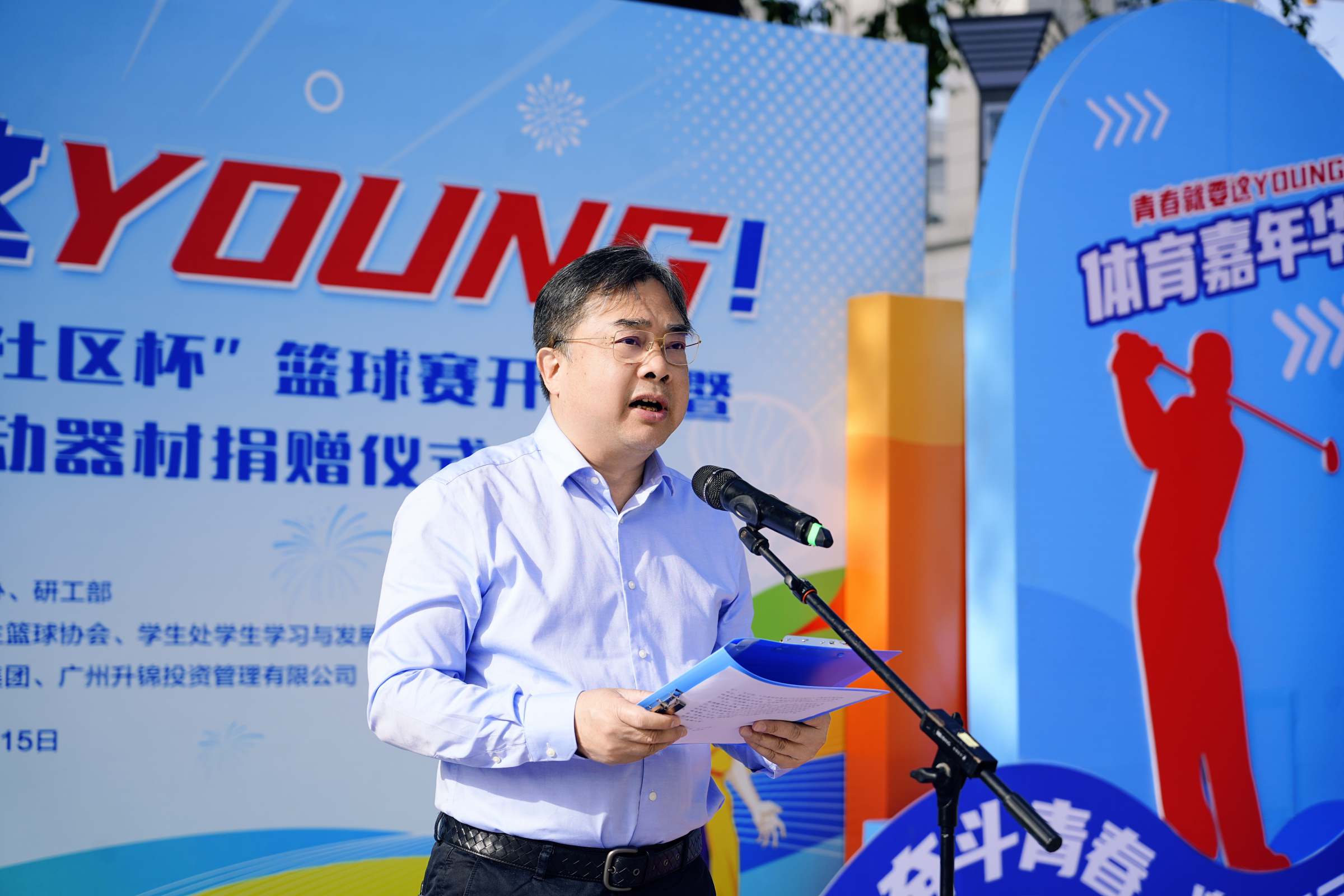 校党委书记郑贤操致辞