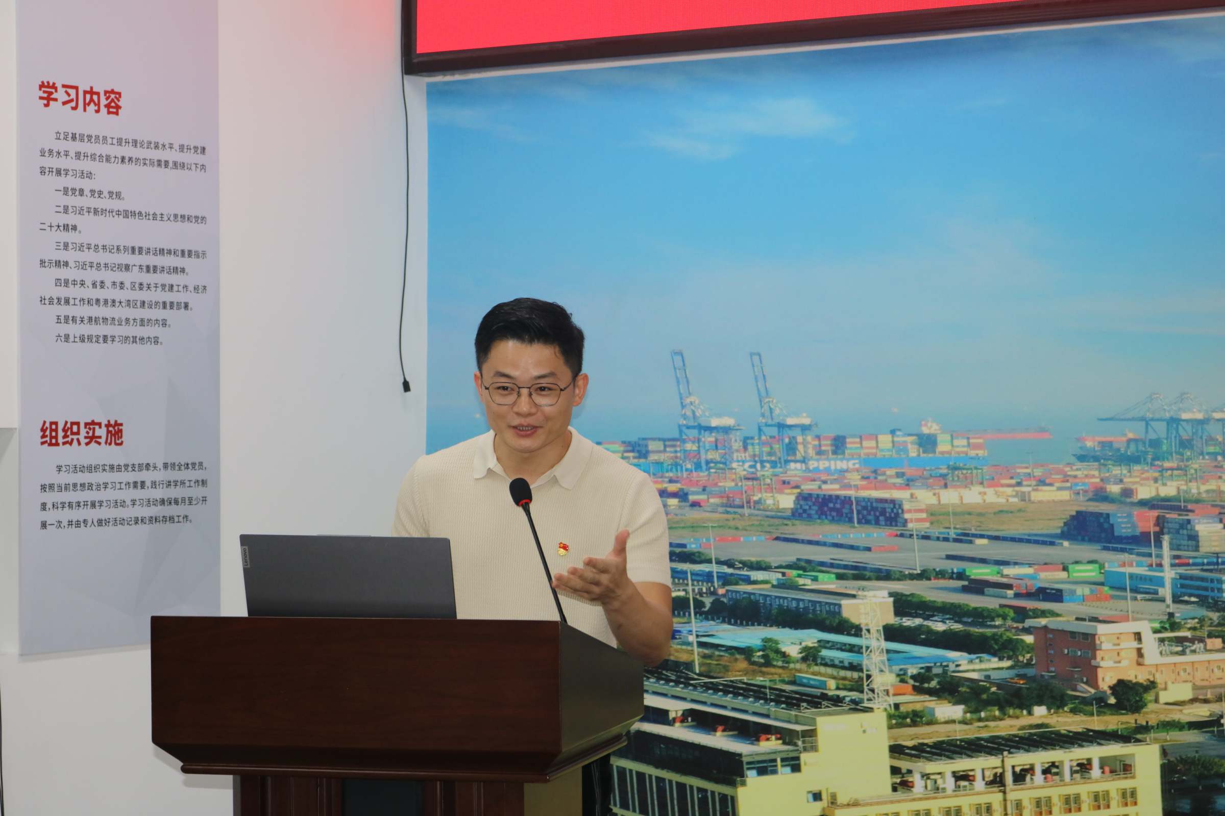 周泽鸿汇报第一小组研讨成果