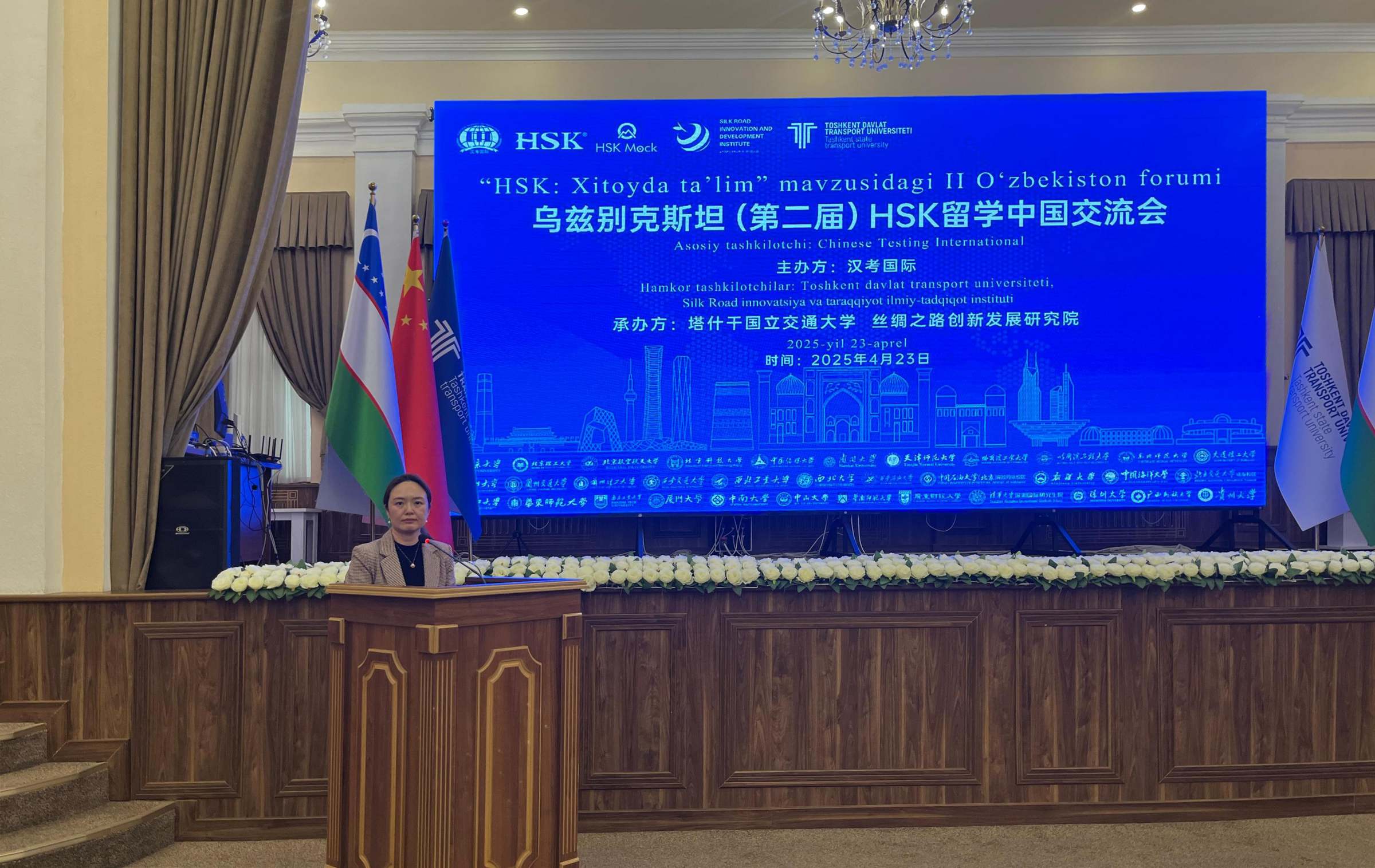 前往乌兹别克斯坦国立交通大学交流并受邀发言