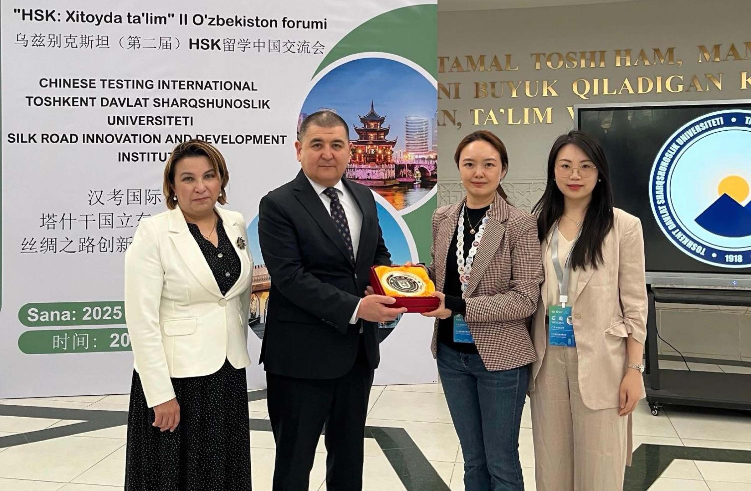 乌兹别克斯坦第二届HSK留学中国交流会