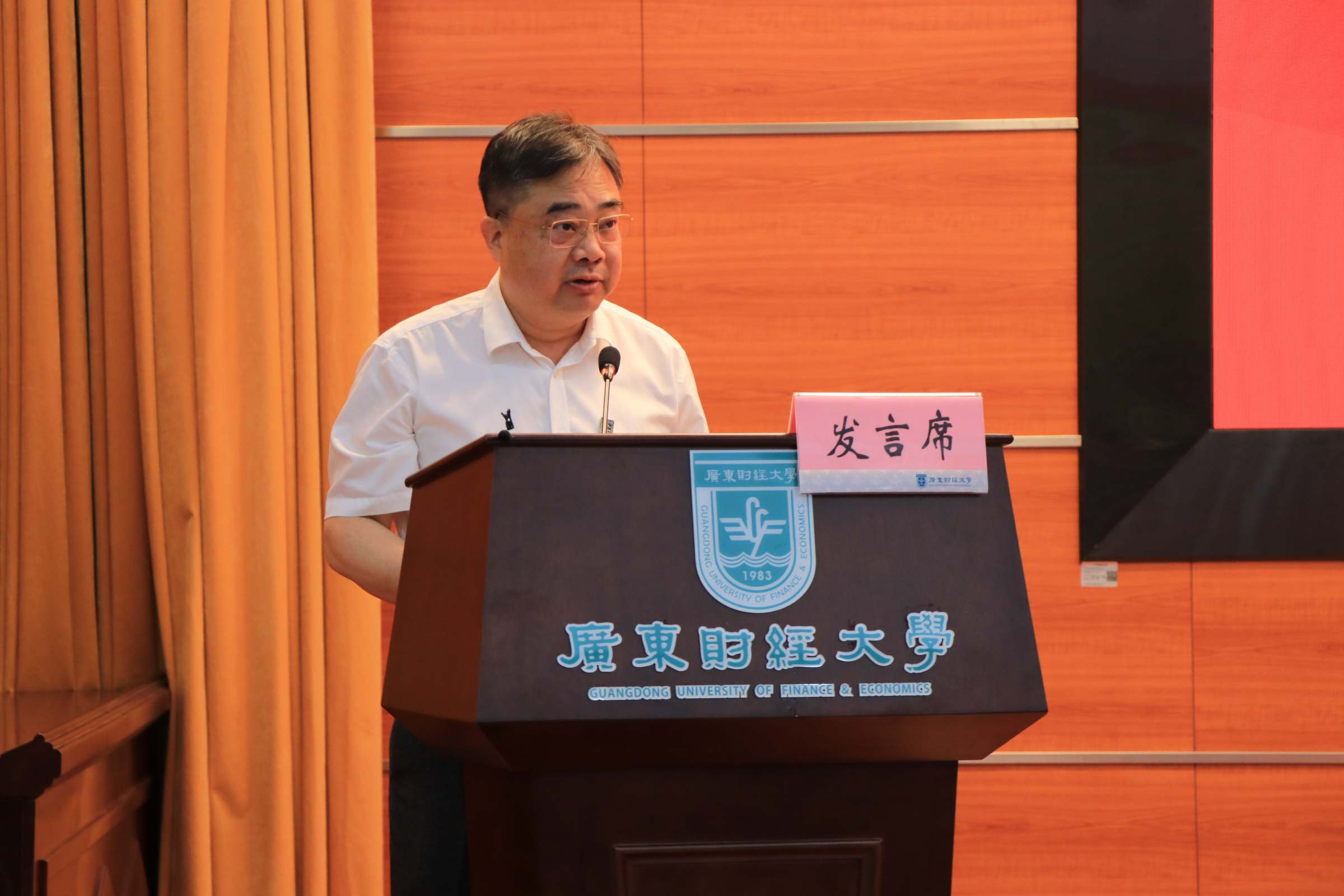 校党委书记郑贤操讲话