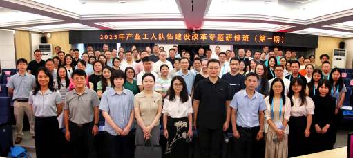 2025年广东省中小企业培训项目产业工人队伍建设改革专题研修班（第一期）在我校举办