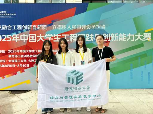 我校学子在2025“工创赛”中获全国总决赛一等奖