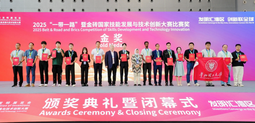 我校科研团队在第十一届国际发明展览会“一带一路”暨金砖国家技能发展与技术创新大赛中荣获一等奖