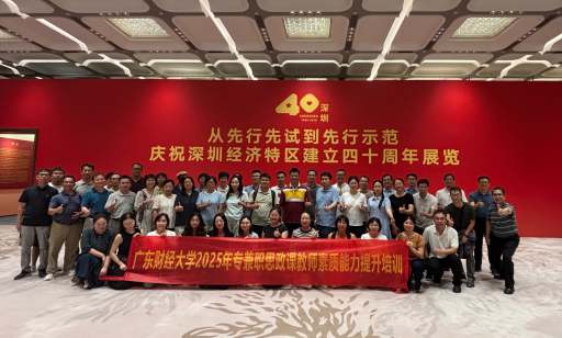 我校组织专兼职思政教师前往深圳开展实地研学活动