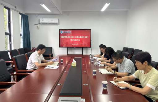 校领导前往国际交流与合作部（港澳台事务办公室）调研