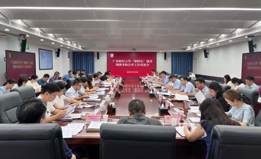 学校召开“强特色”建设期满考核自评工作部署会议