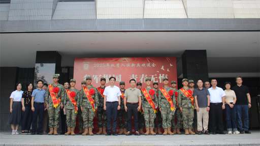 我校举行2025年秋季新兵入伍欢送会