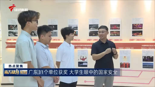 我校师生在第二届全国大学生“我眼中的国家安全”短视频大赛中取得佳绩