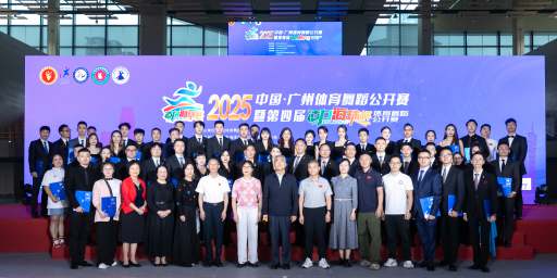 2025中国·广州体育舞蹈公开赛暨第四届“活力海珠杯”在我校举办