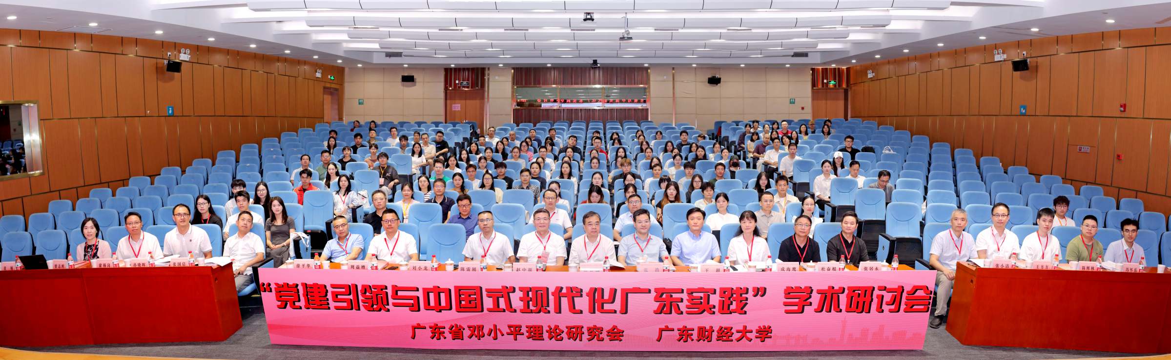 “党建引领与中国式现代化广东实践”学术研讨会在我校召开