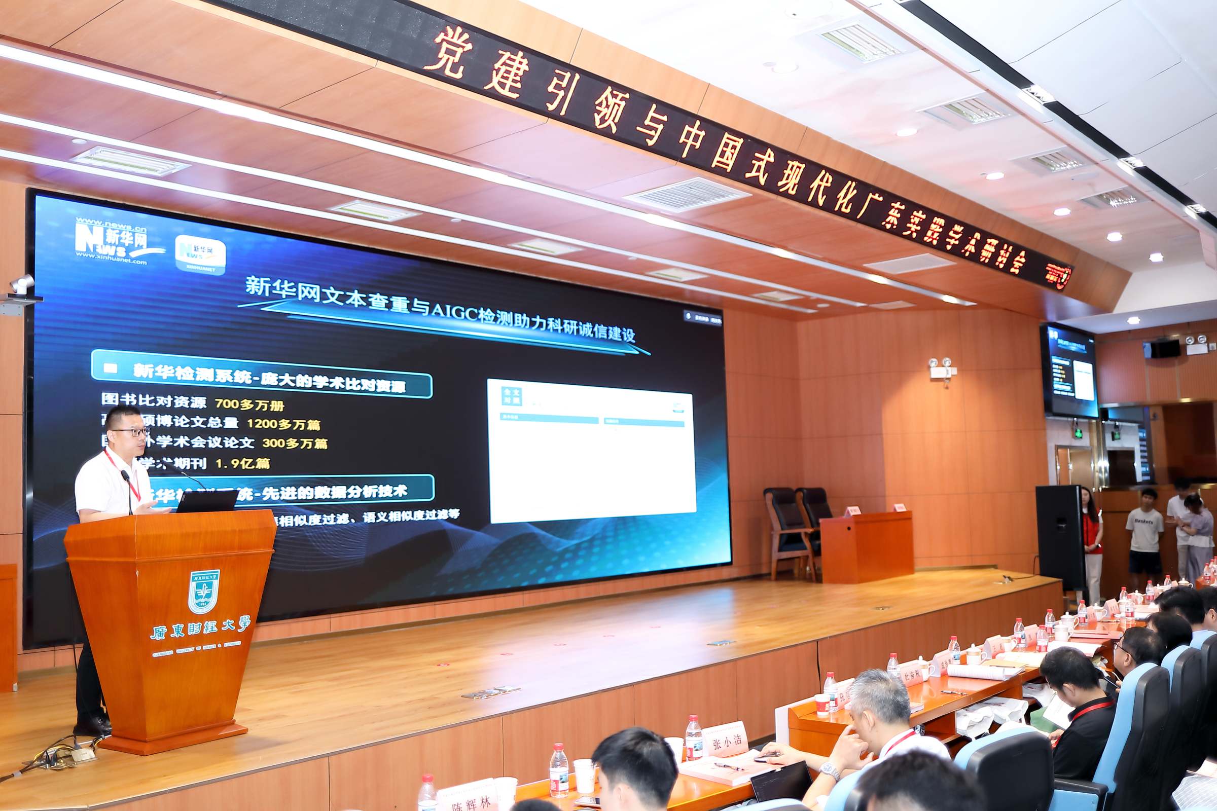 新华网学术中国-知识产权服务平台商务负责人周益增作分享