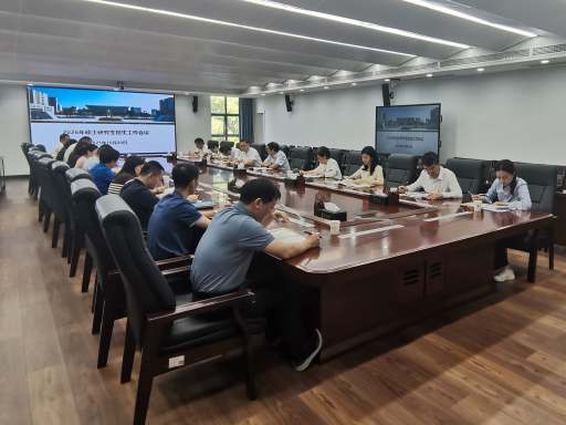 学校召开2026年硕士研究生招生工作会议